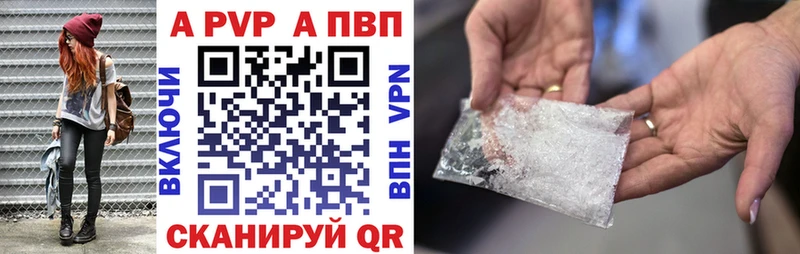 APVP Crystall  Купить где  Геленджик 