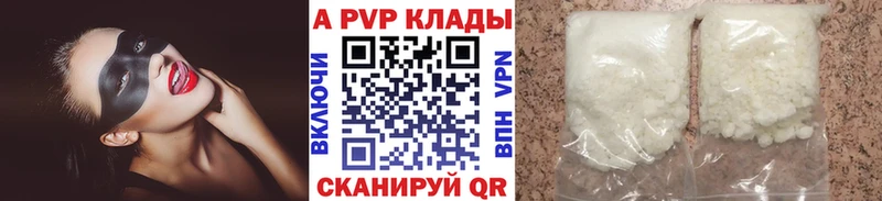 APVP Соль Геленджик