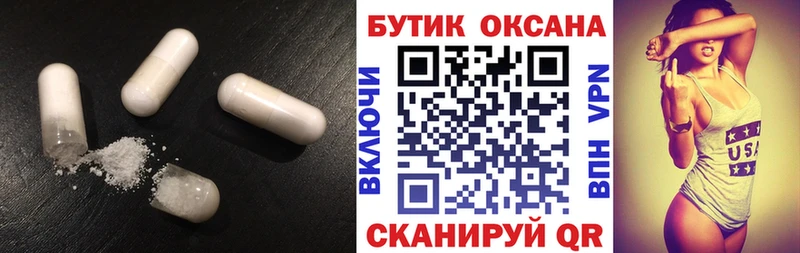 Купить закладки  Геленджик  БУТИРАТ жидкий экстази 