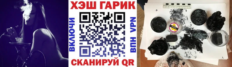Купить закладки  Геленджик  Гашиш гарик 