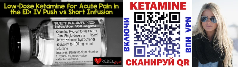 Купить где  Геленджик  КЕТАМИН VHQ 
