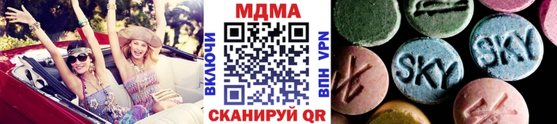 MDMA кристаллы  Купить где  Геленджик 