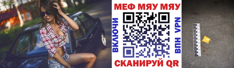 Купить закладки  Геленджик  Мефедрон VHQ 