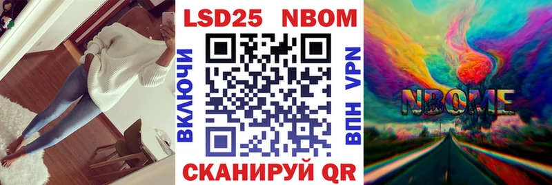 Марки 25I-NBOMe 1500мкг  Купить закладки  Геленджик 